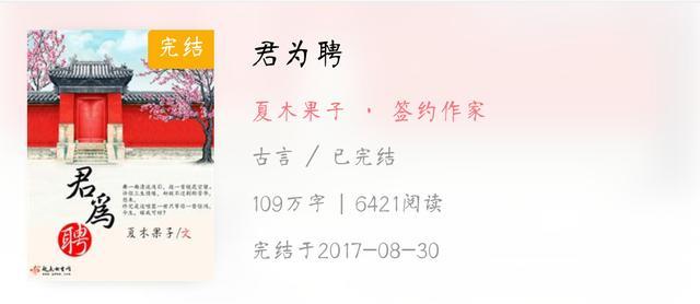 三本优质古言文《重生之将门毒后》《纨绔世子妃》别被名字骗走了 